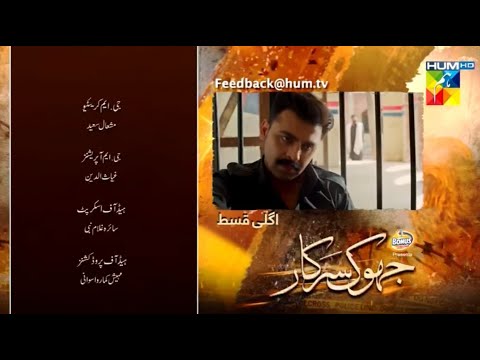 Jhok Sarkar Episode 23 Teaser | 31 OCT 2023 | Jhok Sarkar Episode 23 Promo | Dramas Factory