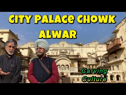 City Palace Alwar | Mahal Chowk | Landmarks of Alwar #Alwar