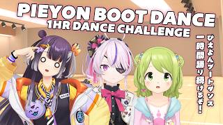Download lagu PIEYON BOOT DANCE 1 HR DANCE CHALLENGE ｗ/海妹四葉、　森中花咲【Maria Marionette | NIJISANJI EN】 mp3