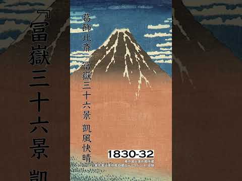 人文学科 富士山でタイムスリップ！―画像検索