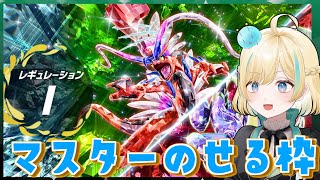視聴者からパーティを借りたり借りなかったりしてマスターのせるランクマ【ポケモンSV】【 #VTuber】