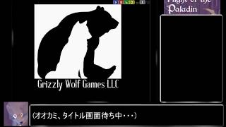 【ゆっくり実況】Flight of the Paladin_RTA 9分33秒