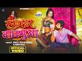 Video रंगदार बालमुआ Vicky Raja Veera Shilpi Raj Rangdar Balamuaa Bhojpuri So
