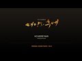 [태양의 후예 Vol.2 ] No More War - Various Artists (Descendants of the Sun OST)