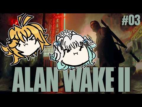 【ALAN WAKE 2 #03】Featuring Mint Fantome ghost writer feat. Dokibird 【Maid Mint Fantôme】