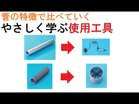 エーヌ川側管 - 定義