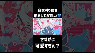 シてあげる…救済💙#雨衣 #雨衣のおうた #ボカロ #dtm #音楽 #vocaloid #shorts #オリジナル曲
