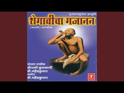 Utha Utha Ho Sadgururaya