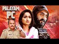 Palayam PC South Blockbuster Suspense Thriller Movie Rahul Madhav Ramesh Kottayam Full Movie