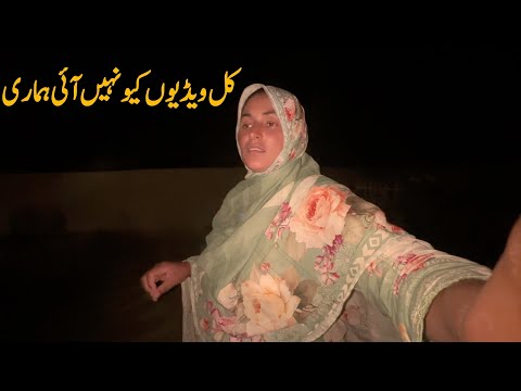 Kal hamry video keon ni Aye I Pakistani village family vlogs I Happy joint family 