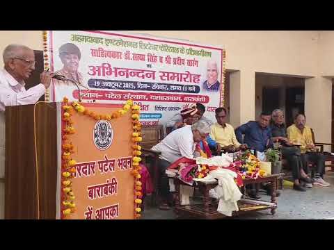 18- AILF 2025 से वापसी पर व जन्मदिन पर अभिनंदन