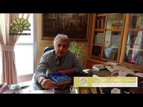 کوروش از نگاه مسعود جعفری جوزانی