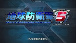 【地球防衛軍5】レンジャー爆発武器縛りプレイ ～爆発こそ至高～ #15