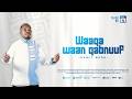 Waaqa Waan Qabnuuf Dawit Boru New Afaan Oromo Gospel Song 2026