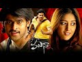 Munna Special Trailer 17 Years For Munna Prabhas Vamshi Paidipally Dil Raju