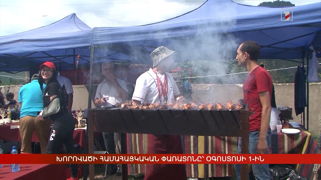 Խորովածի համահայկական փառատոնը՝ օգոստոսի 1-ին