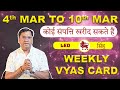 Vyas Card For Leo - 4th to 10th March | Vyas Card By Arun Kumar Vyas Astrologer