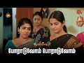 யாரும் சமைக்க தயாரா இல்லை Ethirneechal Thodargiradhu Sem