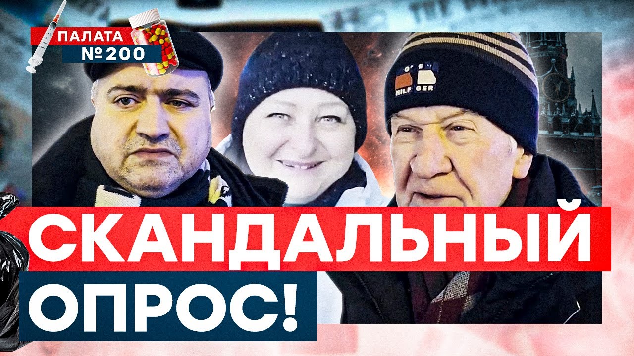 Это какой-то КОШМАР! Россияне против свободы! Враги повсюду! Ответы - шок! | Па?