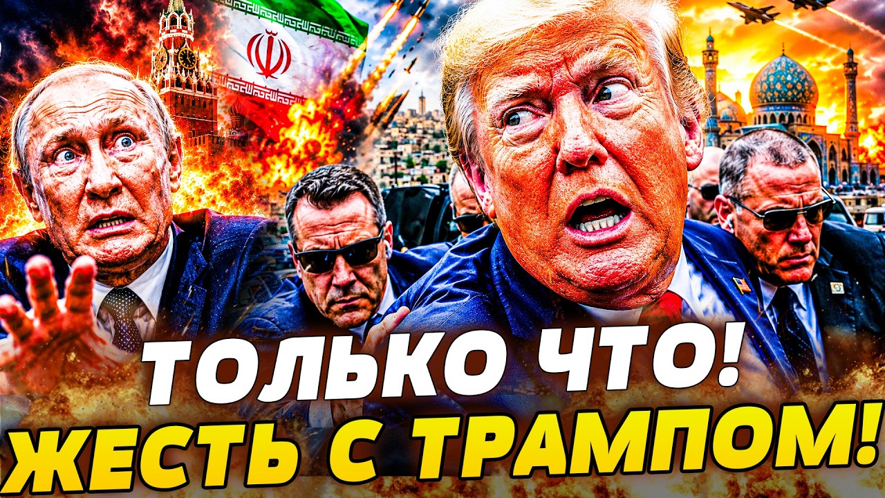 😱3 МИНУТЫ НАЗАД! ЭКСТРЕННАЯ ЭВАКУАЦИЯ ТРАМПА! ВАШЕНГТОН ТРЯСЕТ ИЗНУТРИ! ТО Ч