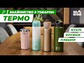 Відео Термопляшка Skif Outdoor Sporty 0.53l Blue