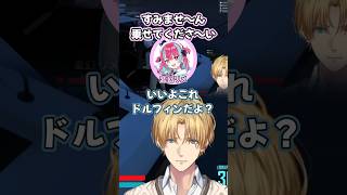 ドルフィンは片道きっぷ #エクスアルビオ #リモーネ先生 #変幻リメ #陽向コウ #ペトラナイトメア #newtown