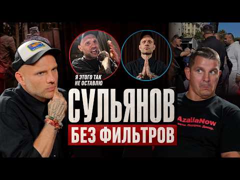 РАЗГРОМНОЕ интервью Сульянова!ВОЗРОЖДЕНИЕ Хардкора|БОРЬБА с МОНОПОЛИСТОМ