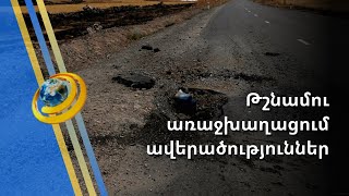 Ներքին Հանդի ղեկավարը՝ թշնամու առաջխաղացման մասին