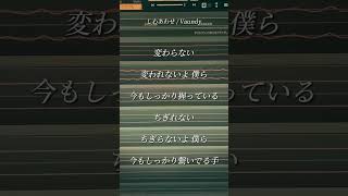 【アカペラ】しわあわせ / Vaundy(covered by 湖月燕)【歌ってみた】#歌ってみた#アカペラ#しわあわせ