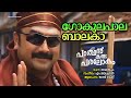 Gokulapala Balaka Audio Song Parthan Kanda Paralokam Jassie Gift M Jayachandran Kaithapram