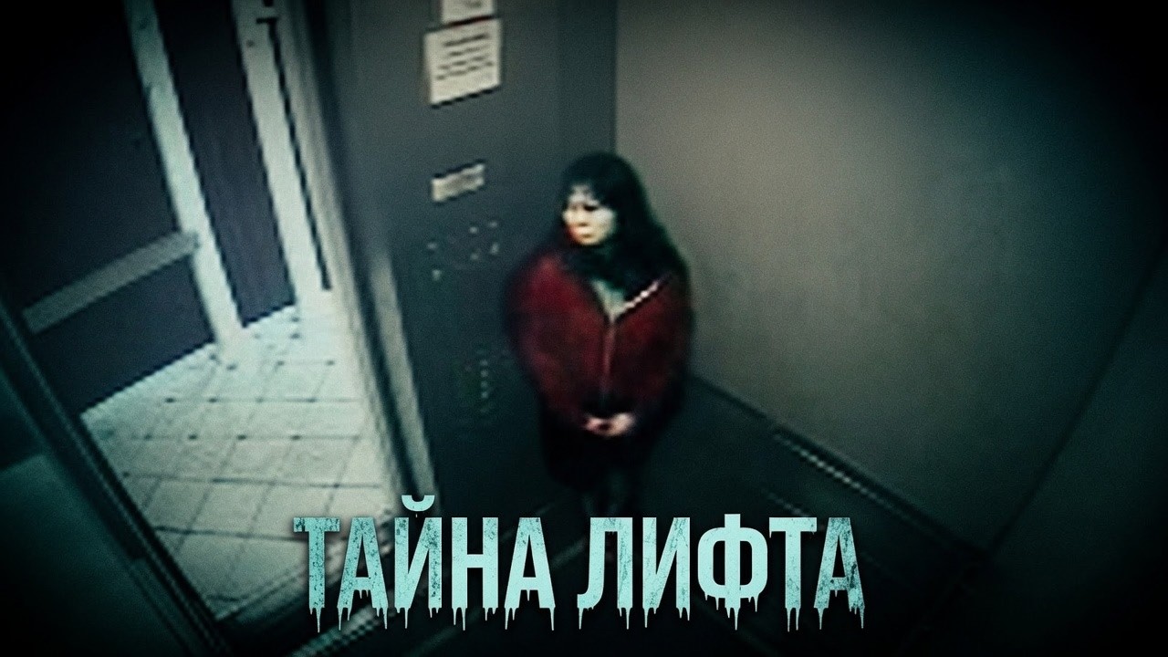 Самое странное видео с камеры в истории. Что случилось с Элизой Лэм?