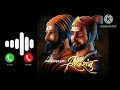 Jai Jai Maharashtra Maza Marathi Ringtone