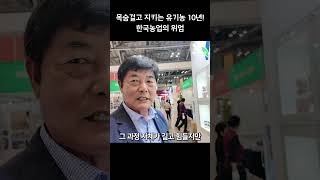 유기농까지 10년?! 목숨 걸고 지키는 이유