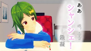 【中国名作朗読】ちいさな希望の物語。鉄凝「ああ、シャンシェ（哦，香雪）」【独自翻訳】
