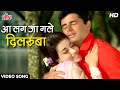 Aa Lag Ja Gale Dilruba HD Mohammed Rafi S Romantic Song Sanjay Khan Babita Dus Lakh 1966