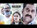 നാലേക്കായി - NAALEKKAYI Malayalam Full Movie 2024 || Santhosh & Madhupal || New Malayalam Movie 2024