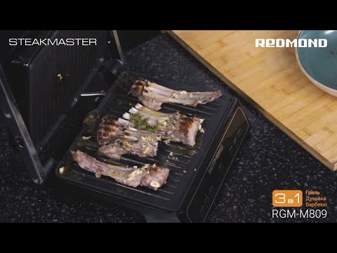 Электрогриль REDMOND SteakMaster RGM-M809 черный - Видео