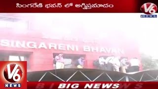 Fire Accident at Singareni Bhavan in Lakdi ka pul | Hyderabad | V6 News