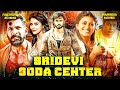 Sridevi Soda Center New Released Blockbuster Hindi Dubbed Movie Sudheer Babu Anandhi