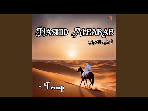 Nashid Alearab