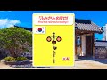 Find The Railroad Crossing 18