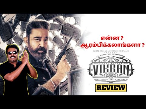 Vikram Movie Review by Filmi craft Arun|Kamal Haasan|Vijay Sethupathi|Fahadh Faasil|Lokesh Kanagaraj