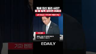 월세 대신 빌라 사라? 팔 때 발목 잡히면 어쩌죠