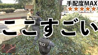 【ありえない手配度MAXからの逃げ方】GTA5小ネタ紹介