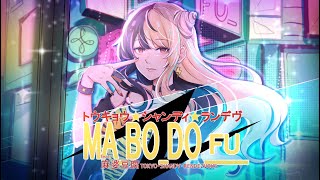 かわいいいい、、、、、、「?」 かわいいい、、、、、、 - トウキョウ・シャンディ・ランデヴ :歌ってみた:麻婆豆腐