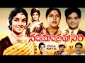 NADAMANTRAPU SIRI TELUGU FULL MOVIE VIJAYA NIRMALA HARANATH V9 VIDEOS