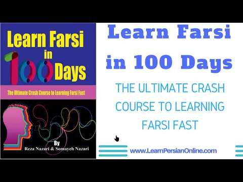 Learn Farsi in 100 Days: Day 100: Gift هدیه