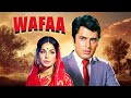 Wafaa 1972 Hindi Full Movie Sanjay Khan Rakhee Gulzar Compelling Tale Of Love Betrayal