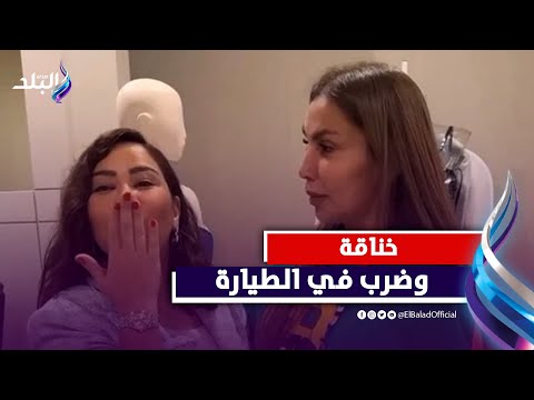 بعد خناقة الطيارة.. كيف ظهرت شيرين عبد الوهاب بعد طلاقها من حسام حبيب
