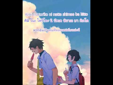 Cinnamons x Evening Cinema Summertime Kanji + Romaji Lyrics 